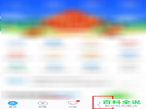 在哪里找到支付宝中收藏的小程序