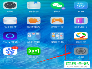 在哪里调节华为手机的长按指纹感应器进行相机的拍摄