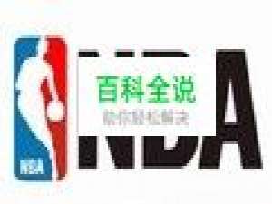 在哪里可以看nba直播？哪里能看到nba直播？