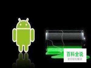 智能手机充不进电去如何解决