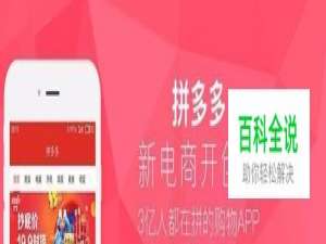 在拼多多开店需要交多少钱保证金？