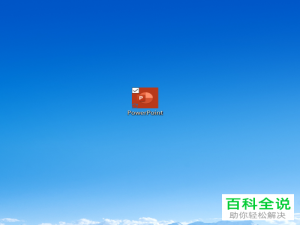 在PPT文档中怎么插入图表