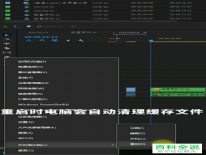 在pr软件中导出视频失败如何解决