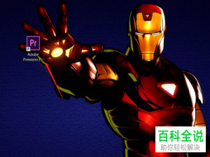 在PR CC2018软件的VR光圈擦除中的帧布局如何设置