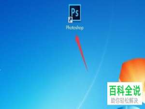 在PS Photoshop软件中怎么抠图到新的背景上