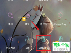 在QQ极速版中怎么进行罚单代缴