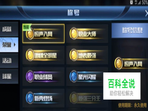 最强nba应声入网攻略