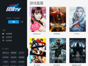 战旗TV进不去怎么回事?