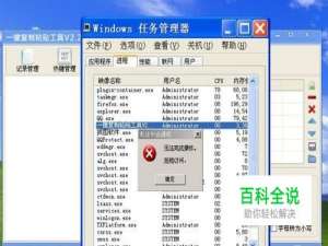 在任务管理器中也无法关闭卡死程序怎么办