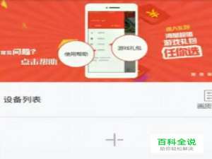 最强阴阳师手游辅助工具-红手指阴阳师辅助教程