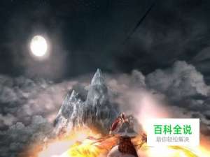 战神2圣剑神罚攻略：[1]第一章 踏上命运之旅