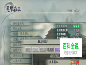 真三国无双5怎么刷装备