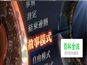 真三国无双7猛将传怎么操作