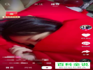 在手机抖音中直播如何分钱