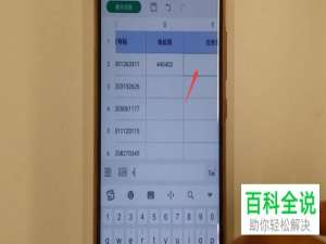 在手机中怎么利用wps2019将身份证中的地址码转为出生地