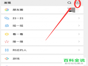 在手机微信中怎么进行英汉互译