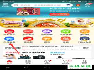 在手机京东上怎么充值加油卡？