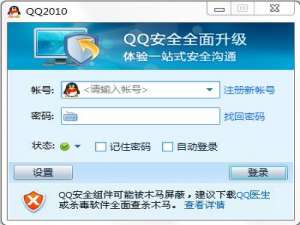 在什么情况下不能登录QQ