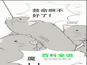 竹鼠求生记攻略