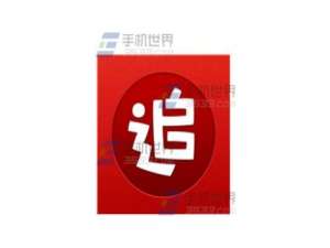 追书神器的话题在哪?追书神器如何在讨论区发布话题?