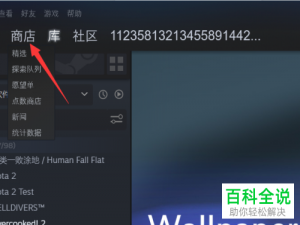 在steam中怎么查找免费游戏