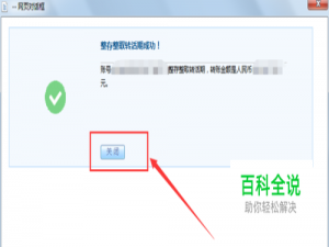 招商银行网银自动转存的定期怎么转活期？