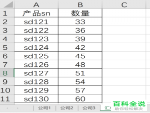 在使用excel软件时如何多个表格同时进行编辑更改