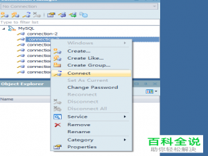 在Toad for MySQL软件中怎么查询数据库表的统计信息？