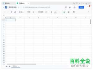 在腾讯文档的在线表格中如何设置添加下拉选择按钮