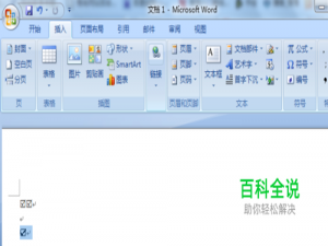 在文档里输入方框内打对勾符合的几种方法