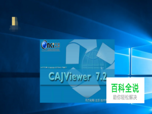 知网的论文或期刊复制到word中，格式混乱这么办