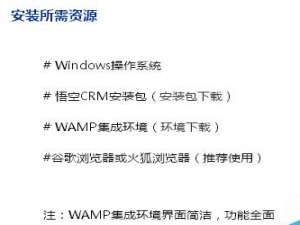 在Windows系统下怎么部署PHP网站运行环境?