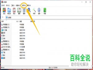 在WinRAR中怎么给内部查看器设置自动换行功能