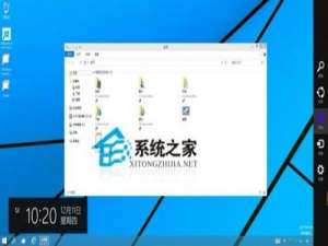 在Win10系统中如何快速打开Charm栏