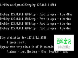在win7/win10系统下如何开启任意端口？