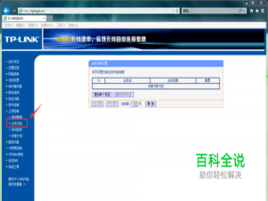 在WiFi中如何控制某手机的上网时段？