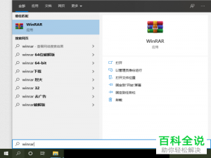 在win10电脑的文件上右键没有压缩工具的选项如何解决