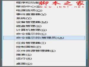 在Windows8系统下如何实现F8进入安全模式