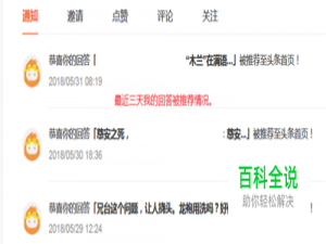 在悟空问答中怎样写作才能被推荐到头条首页？