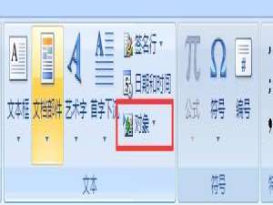 在word文档中如何添加公式?
