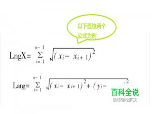 在word里面如何写公式