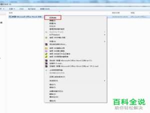 在Word文档中怎么切换简体和繁体中文