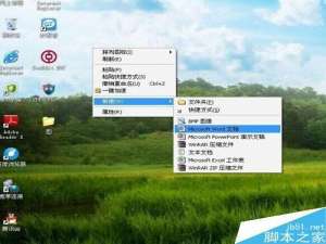 在word中如何插入一个表格?