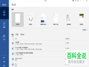 在word文档中怎么插入一阶微分符号
