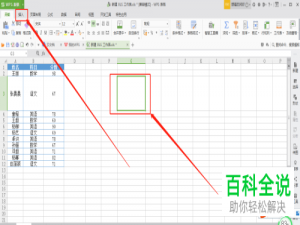 在WPS表格中怎么插入文件链接并直接打开