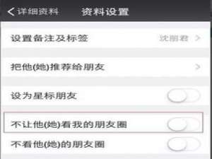 在微信里,有个别朋友看不到他的朋友圈怎么回事?