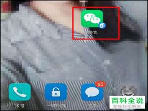 在微信中如何查看自己的微信小程序？