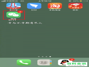 在微信中怎么找到小程序