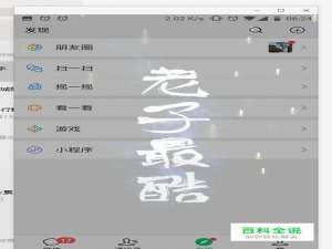 最新版微信如何设置动态透明壁纸 微信透明皮肤