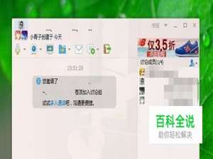 最新版本qq如何创建讨论组